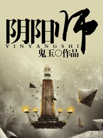 阴阳石