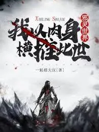 修仙：从棚户区炼器开始