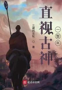 旧日恐剧