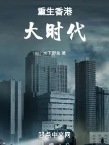 重生之实业巨擘