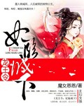 龙王令:妃临城下