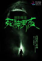 阴阳萌宠:死神男友