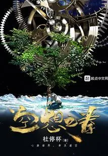 空想之拳