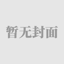 重生千禧:从钓鱼开始发家致富