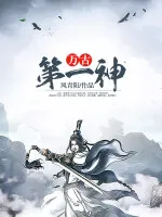 万古第一神