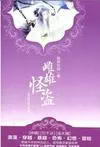 雌雄怪盗