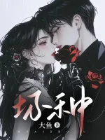 坏种