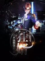 狂婿