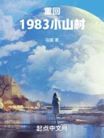 年代:发家从赶山养殖开始