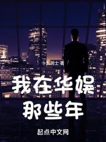 华娱:都成导演了,当然要浪