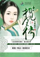 抢来的新郎:庄主大人很腹黑